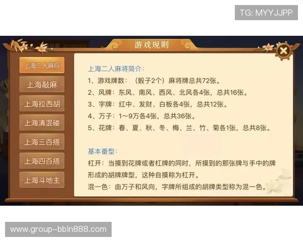 掌握二人麻将的核心规则和常用牌型提升你的游戏水平