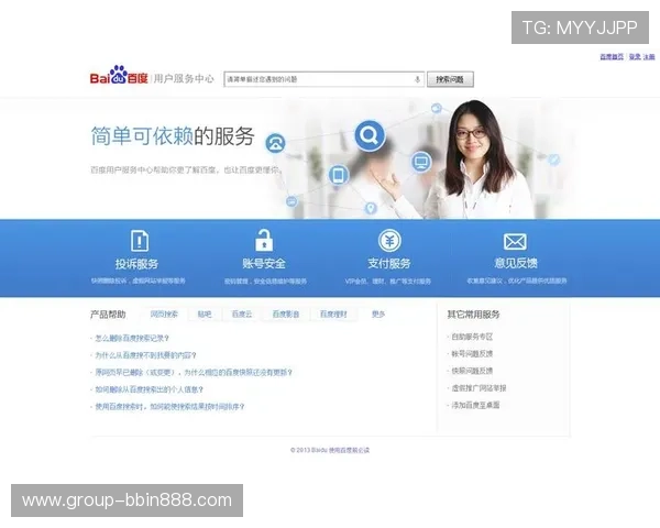 电脑蛋蛋官网官方客服联系方式及用户反馈渠道详解