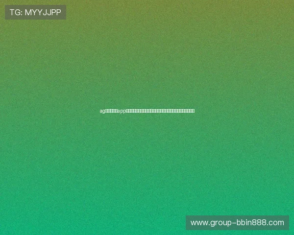 ag真人国际厅app整合最新世界杯新闻报道，满足球迷多角度了解赛事信息的需求