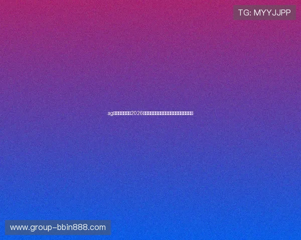 ag视讯在线登录:2026世界杯赛场上的战术分析与球队战术布局揭秘 ag视讯在线登录:2026世界杯赛场上的战术分析与球队战术布局揭秘